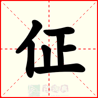 佂
