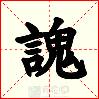 謉