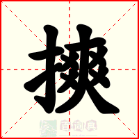 摤
