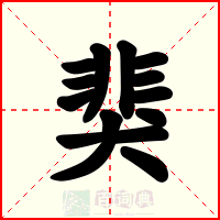 猆