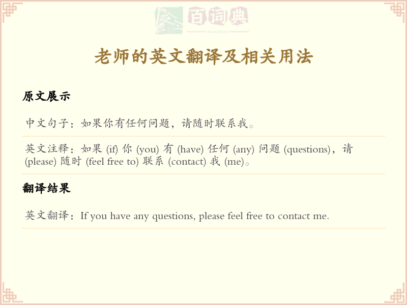 如果的英文