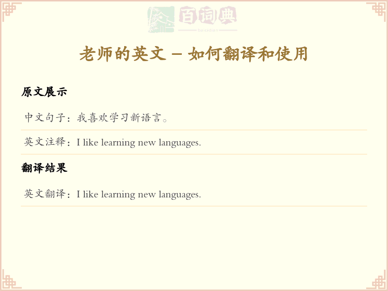 站的英文