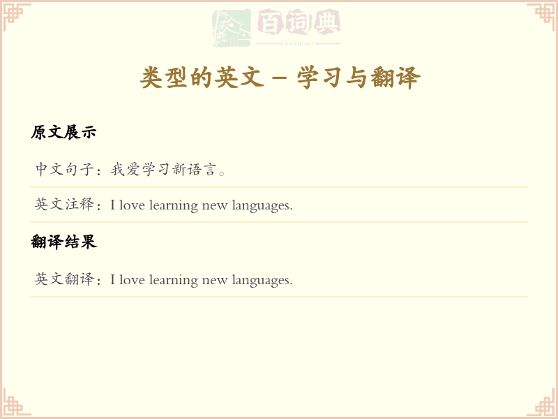 类型的英文
