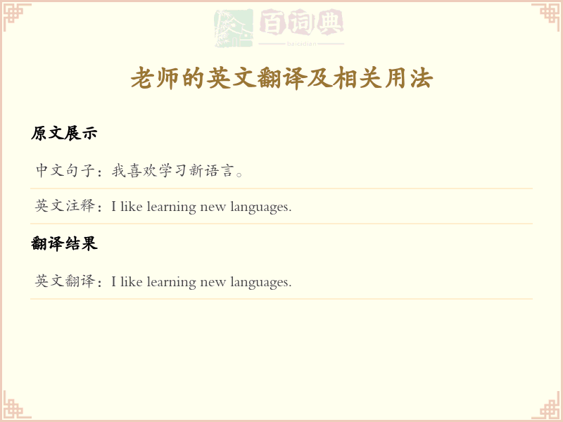 词组的英文