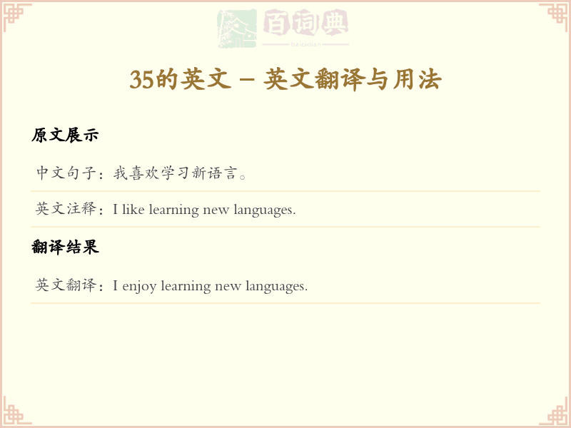 35的英文