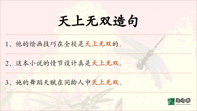 天上无双