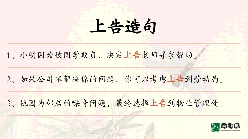 上告