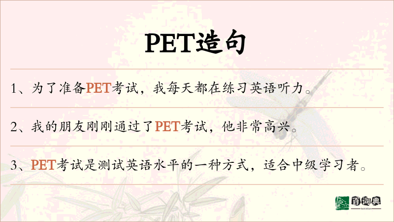 PET