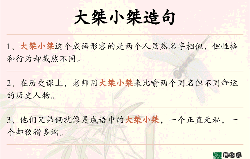 大桀小桀