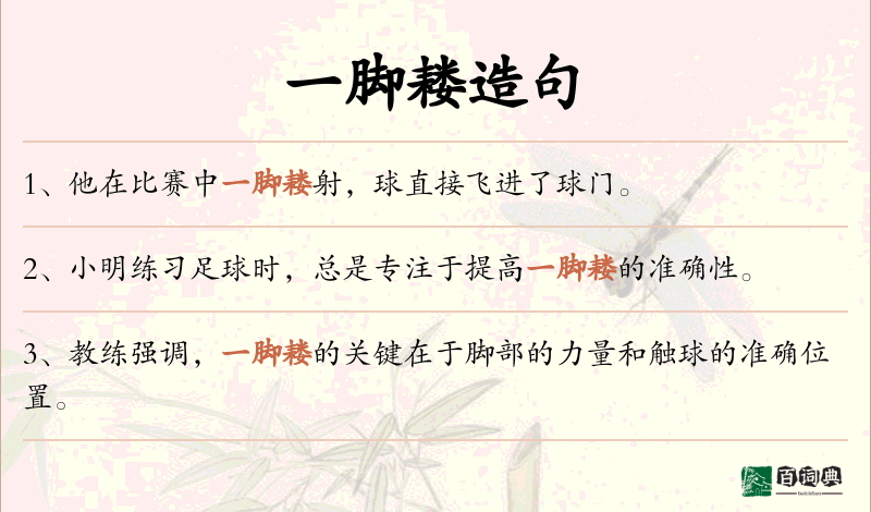 一脚耧