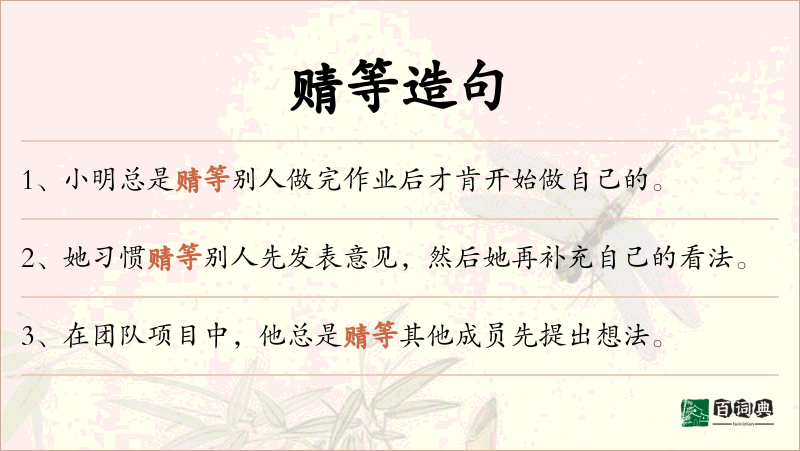 䞍等