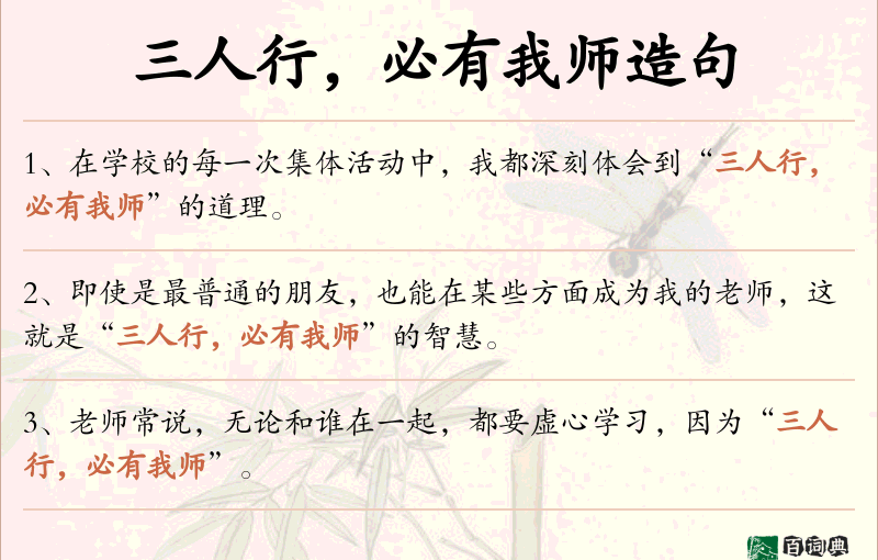 三人行，必有我师