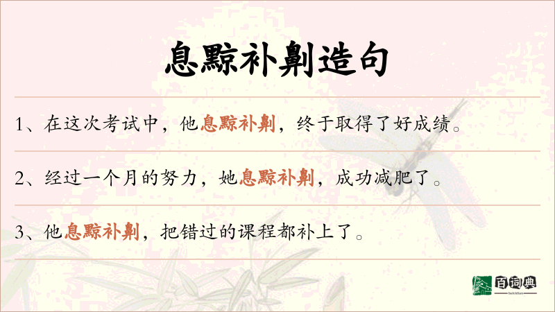 息黥补劓