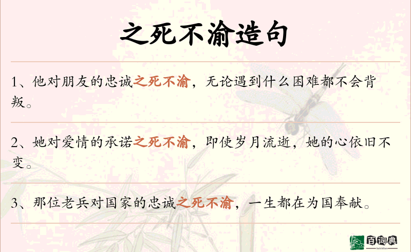 之死不渝