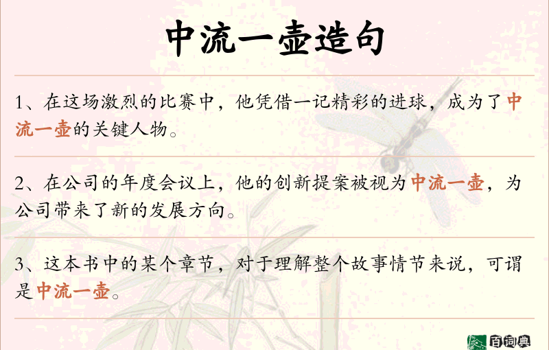中流一壶