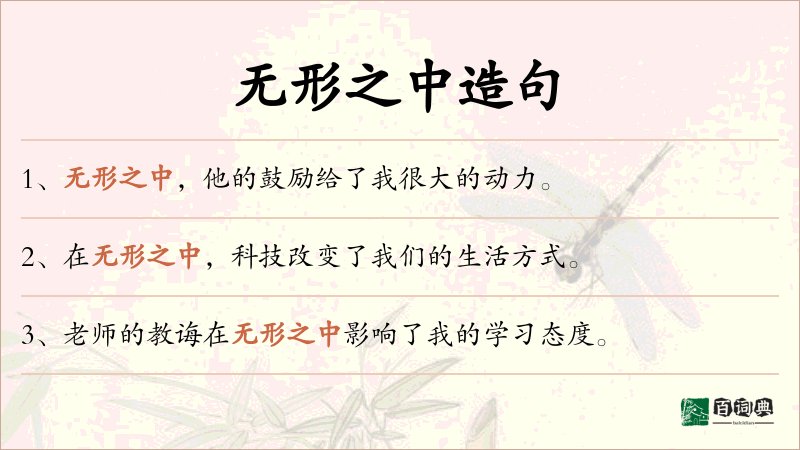 无形之中