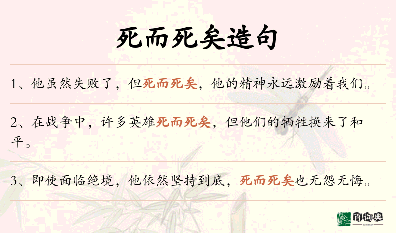 死而死矣