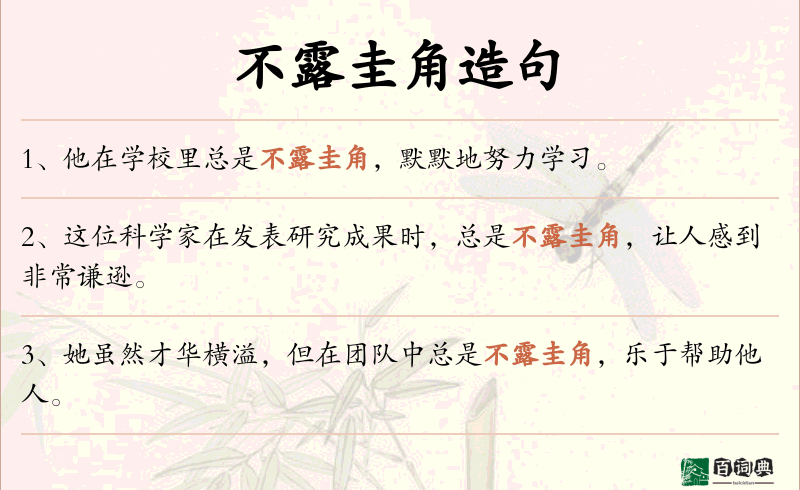 不露圭角