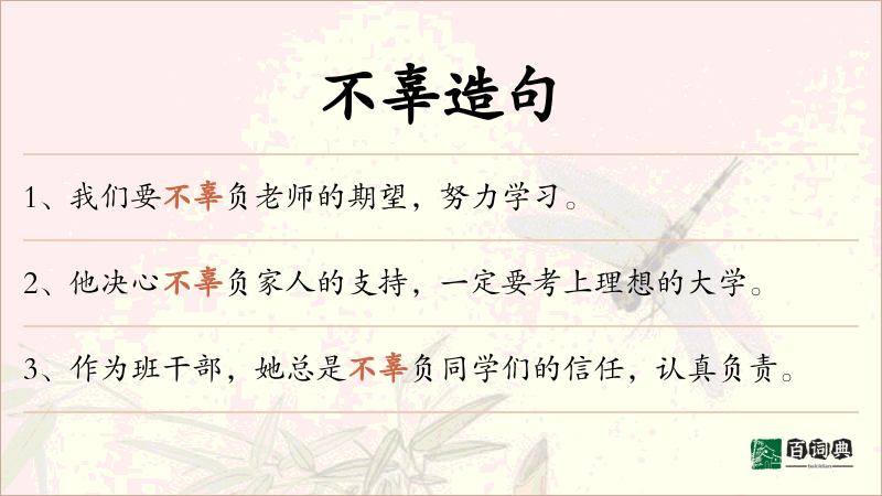 不辜