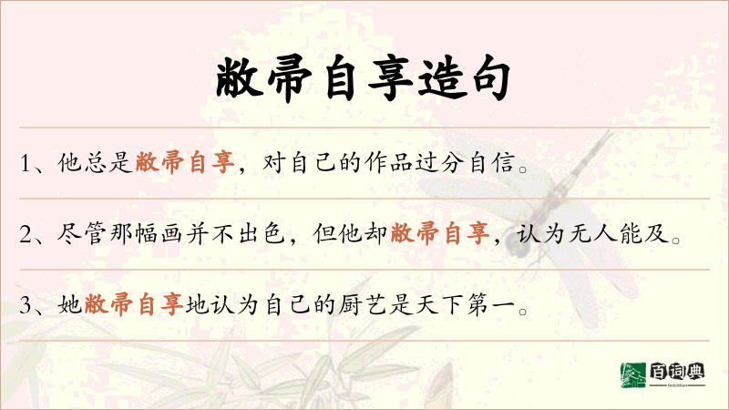 敝帚自享