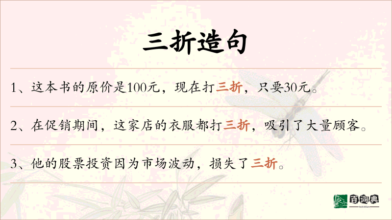 三折