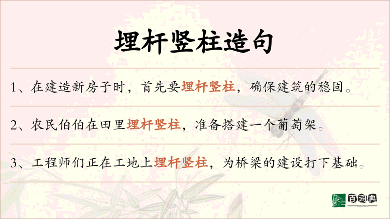 埋杆竖柱