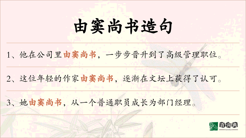 由窦尚书