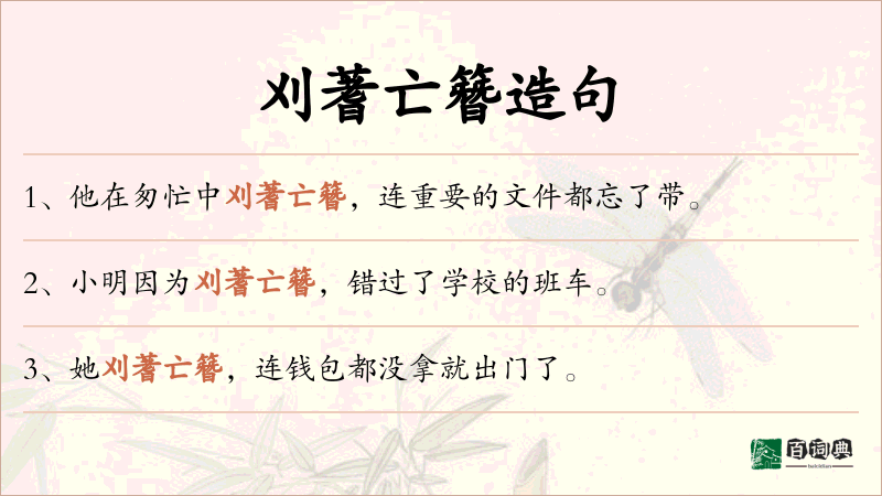 刈蓍亡簪
