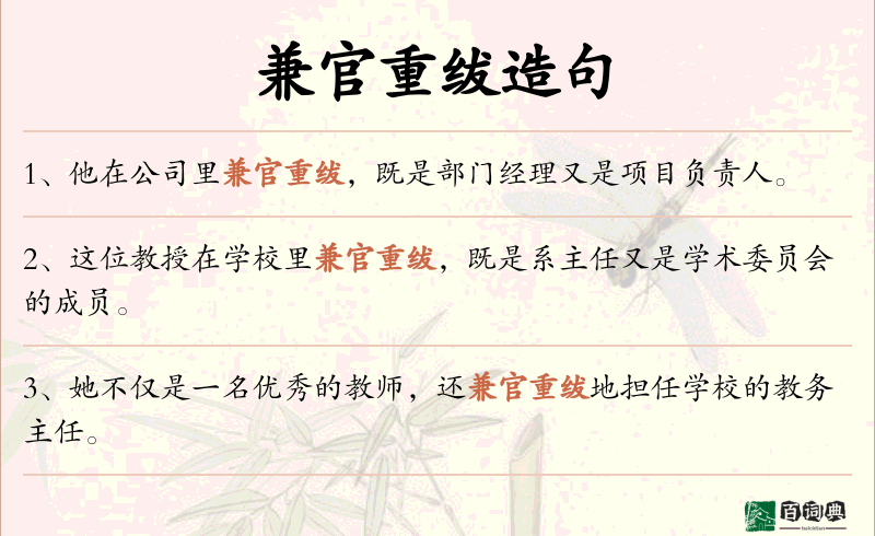 兼官重绂