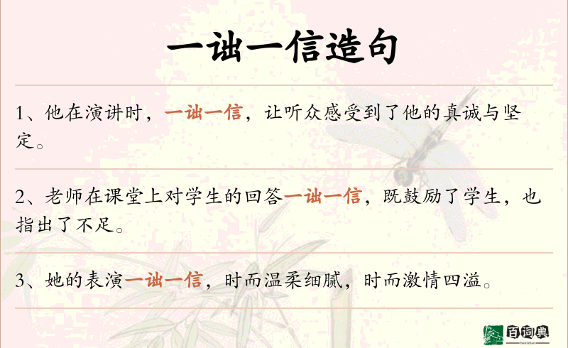 一诎一信
