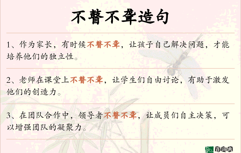 不瞽不聋