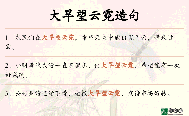 大旱望云霓