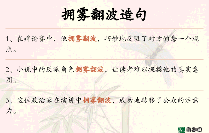 拥雾翻波