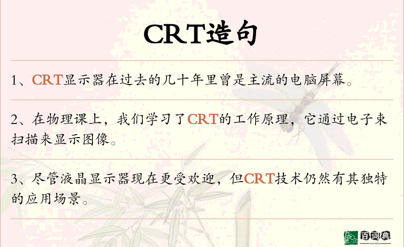 CRT