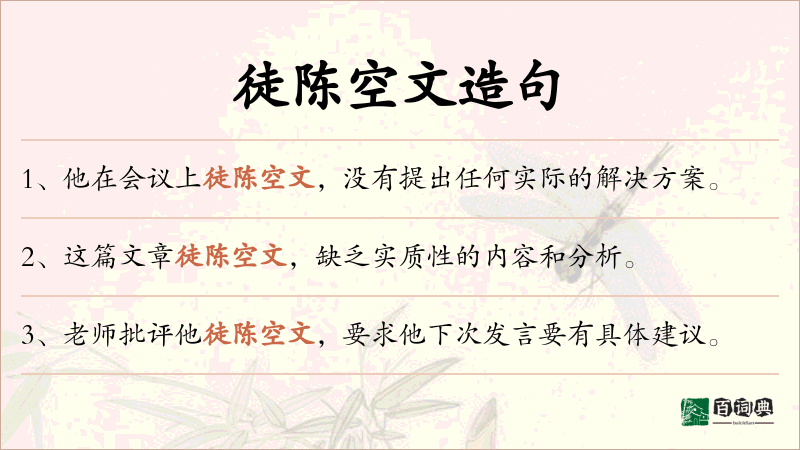 徒陈空文