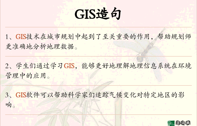 GIS