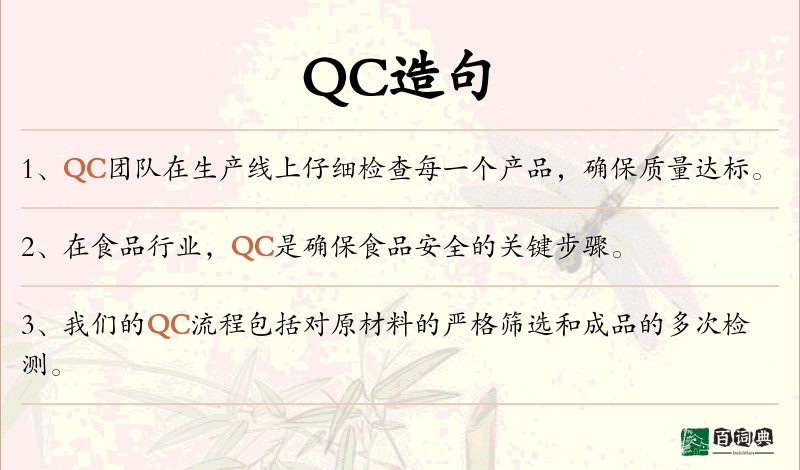 QC