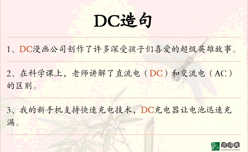 DC