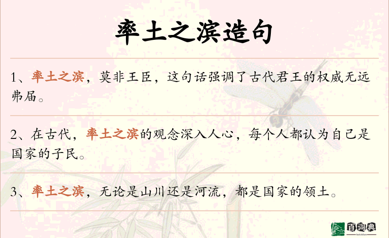 率土之滨