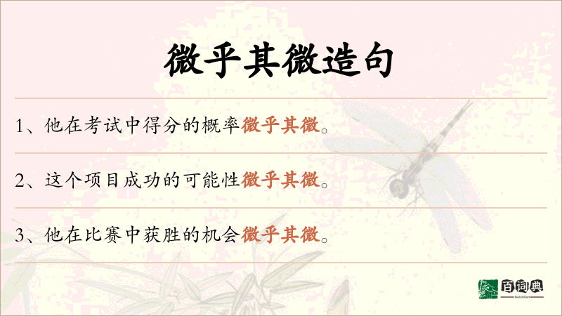 微乎其微