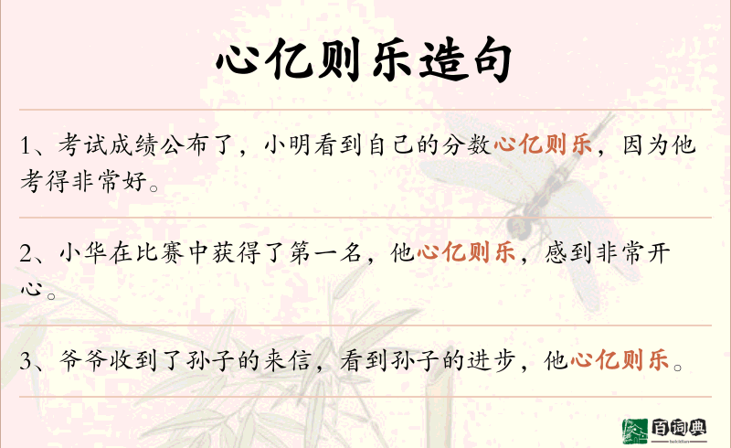 心亿则乐