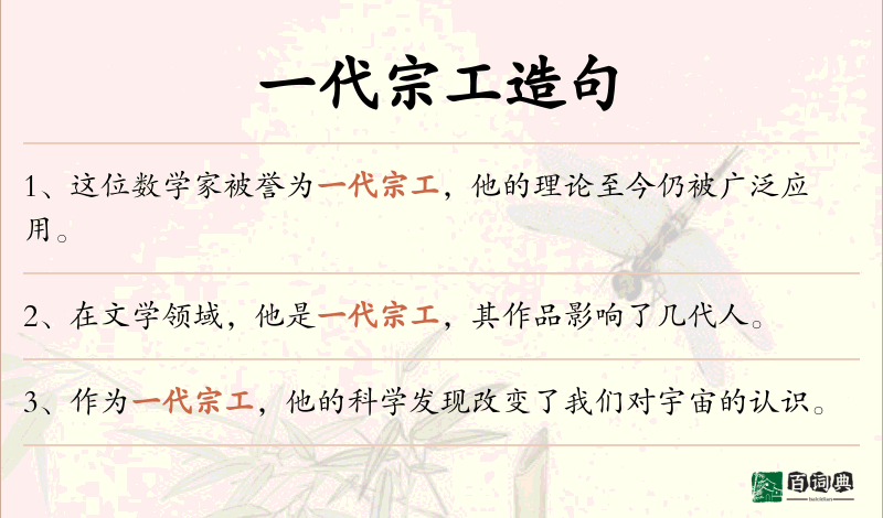 一代宗工
