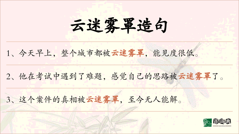 云迷雾罩