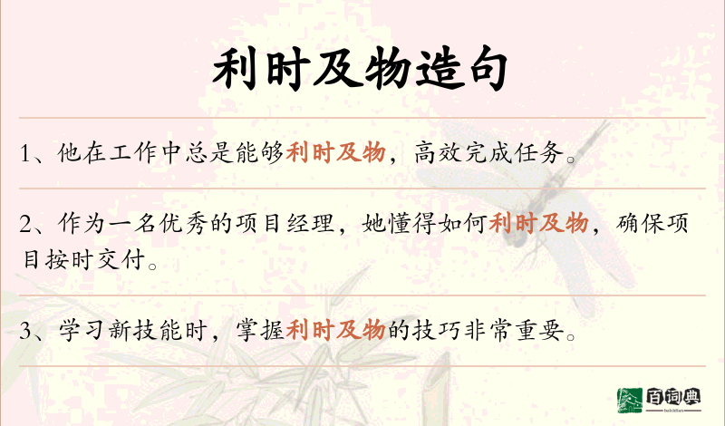 利时及物
