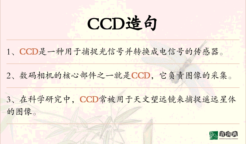 CCD