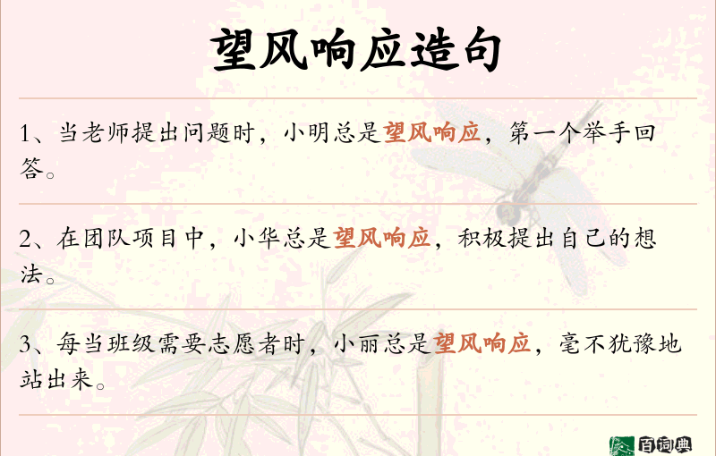 望风响应