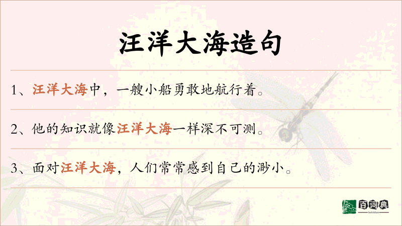 汪洋大海