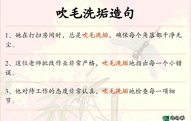 急景流年