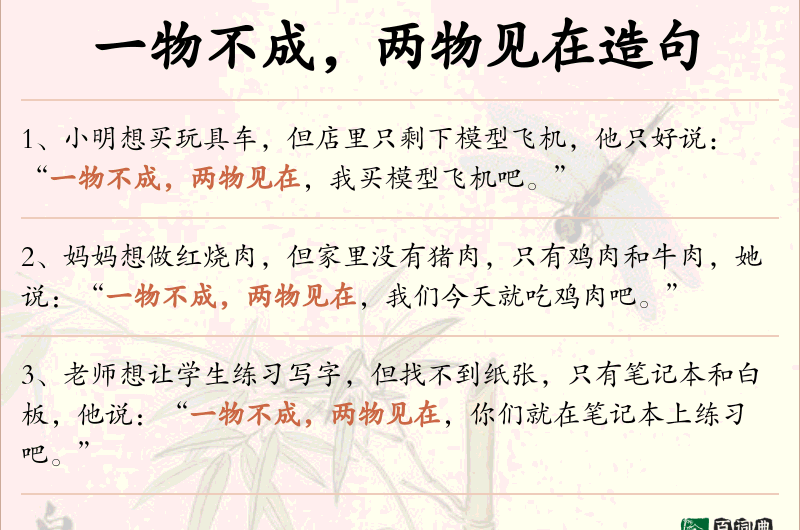 一物不成，两物见在