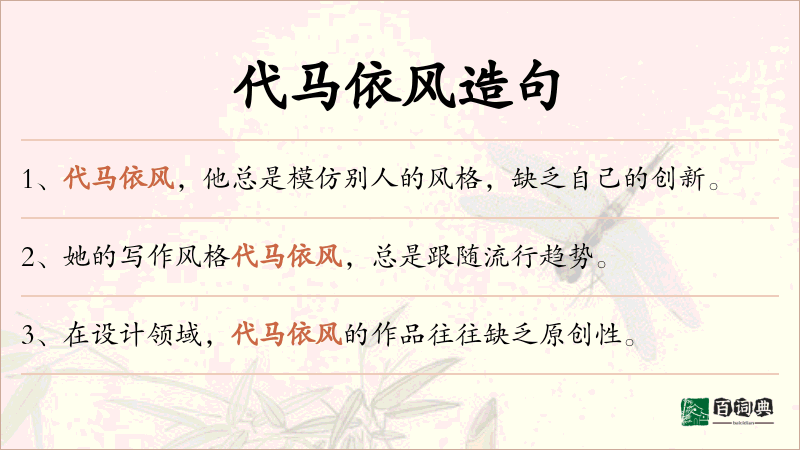 代马依风